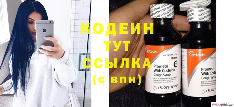 Кодеин напиток Lean (лин)  OMG вход  Армавир  что такое  