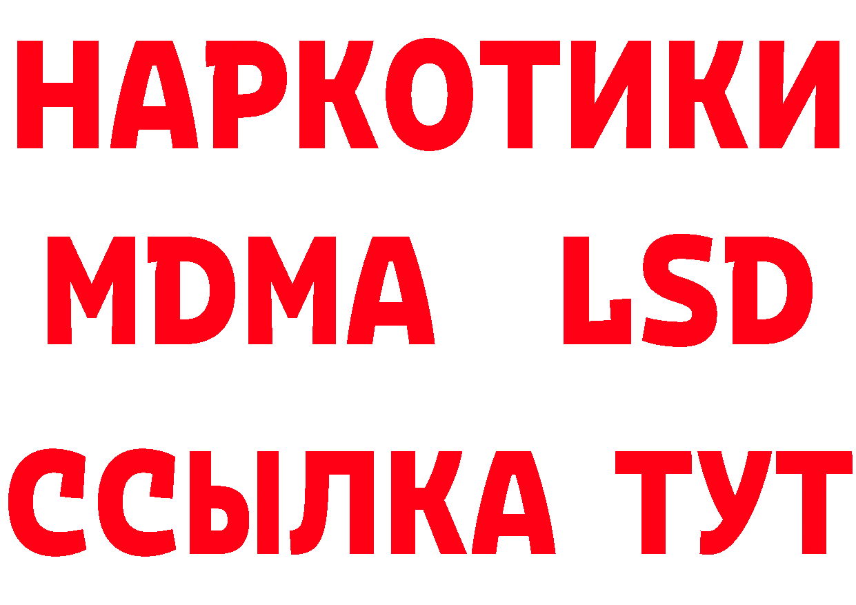 Бутират вода вход дарк нет mega Армавир